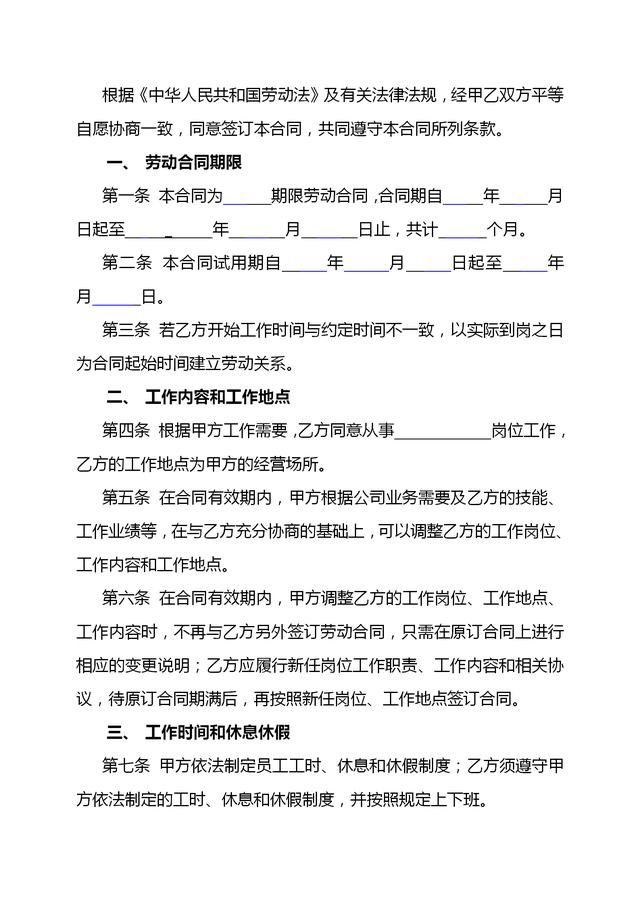 中山工程合同律师费用全面解析