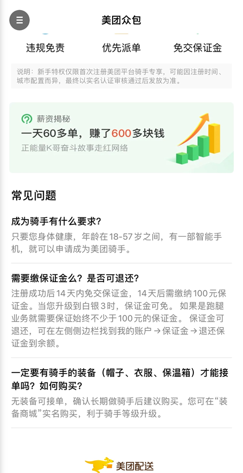 律师调取美团账单流程详解及注意事项