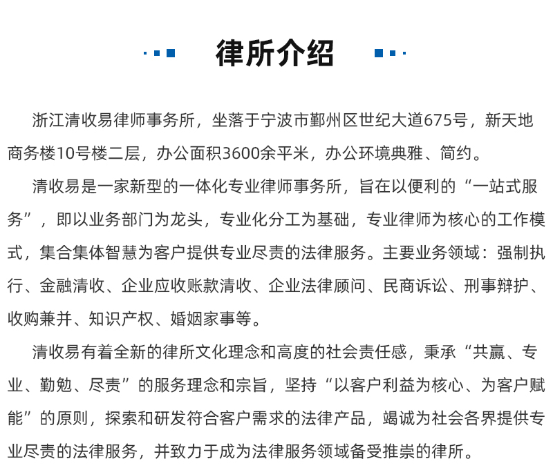 宁波寻找债权律师，专业解析与推荐，助你找到最佳法律助手