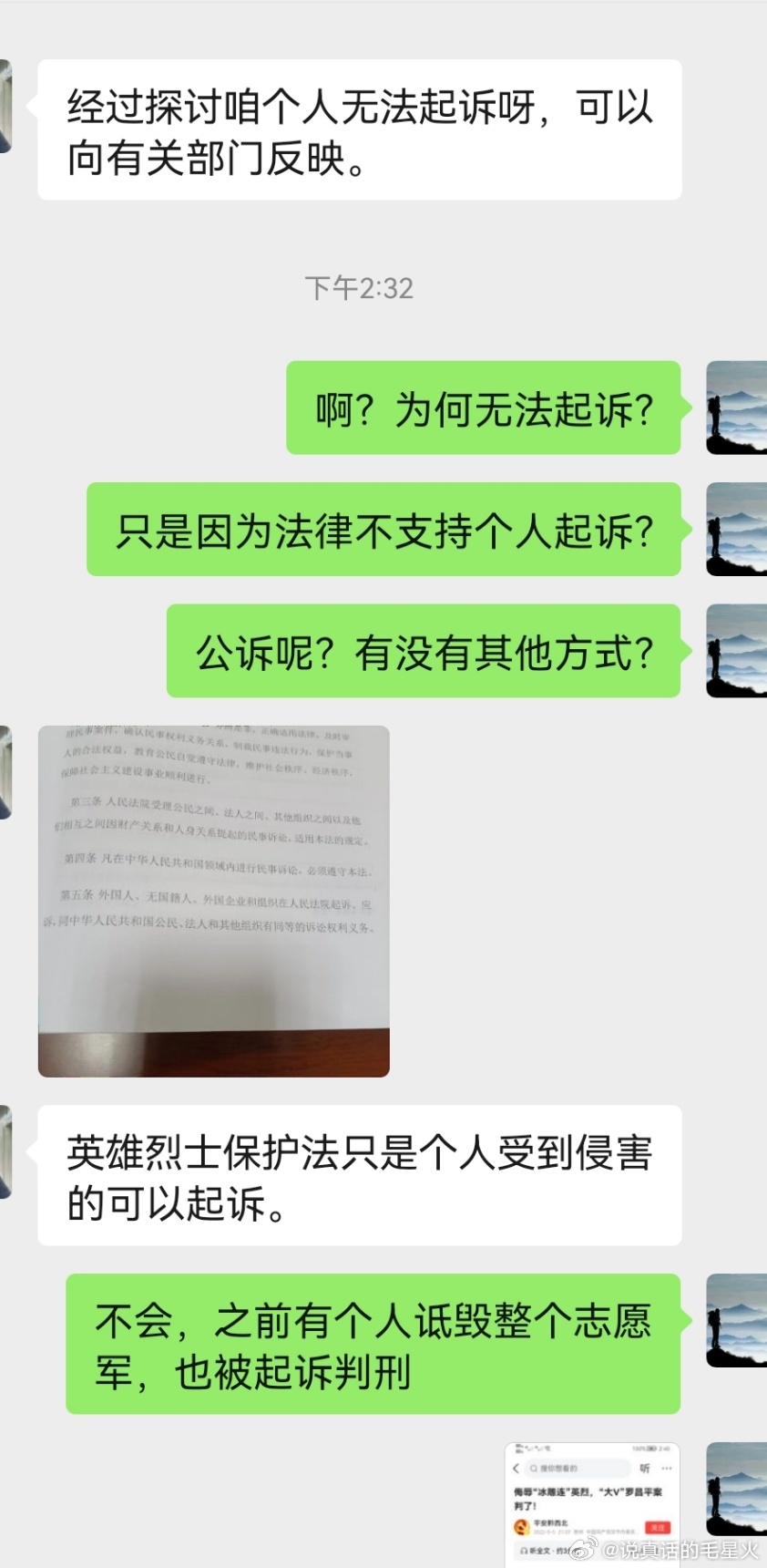 律师最喜欢听见胜诉的话