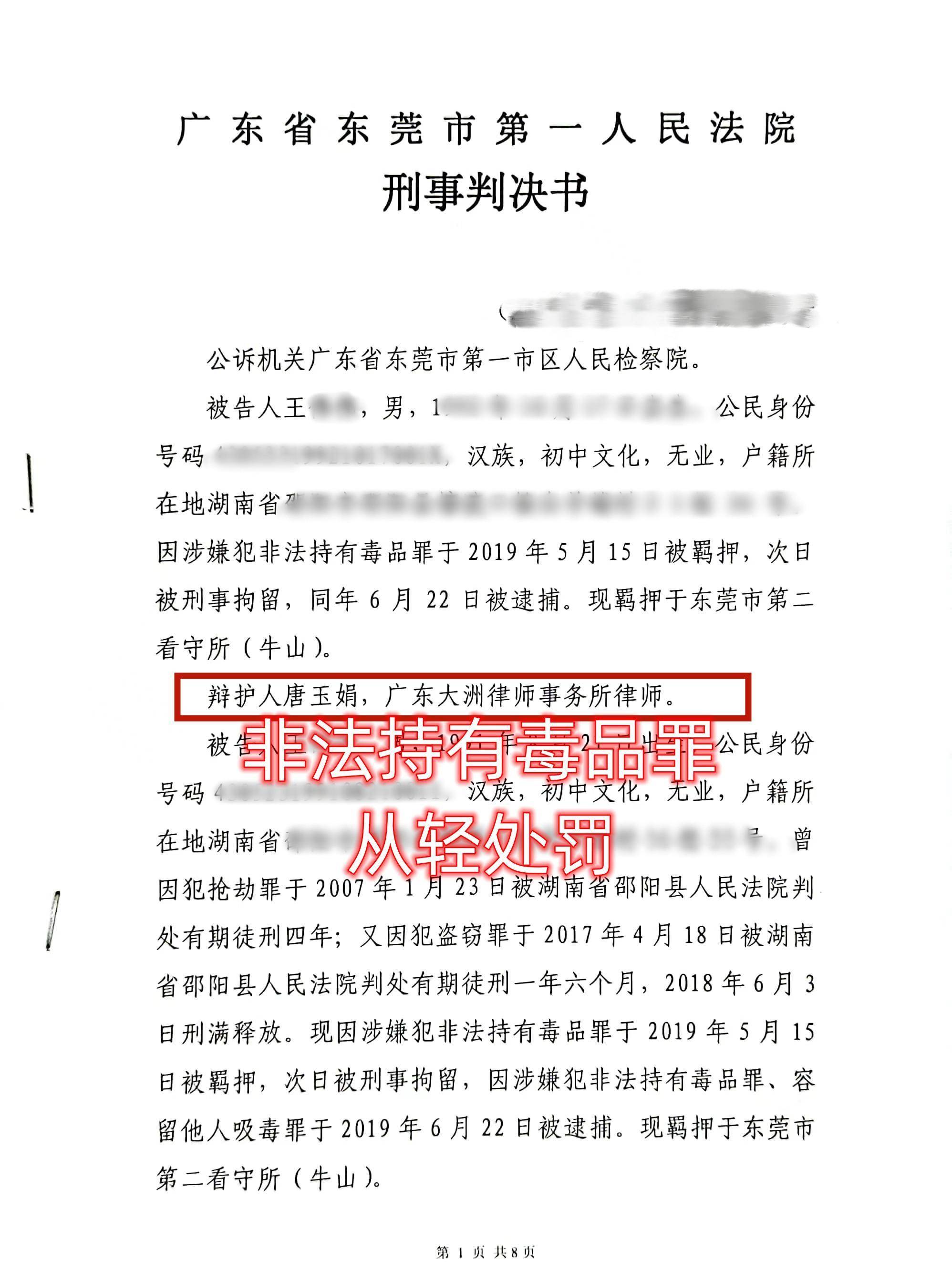 吸毒前科者的律师资格探讨与解析