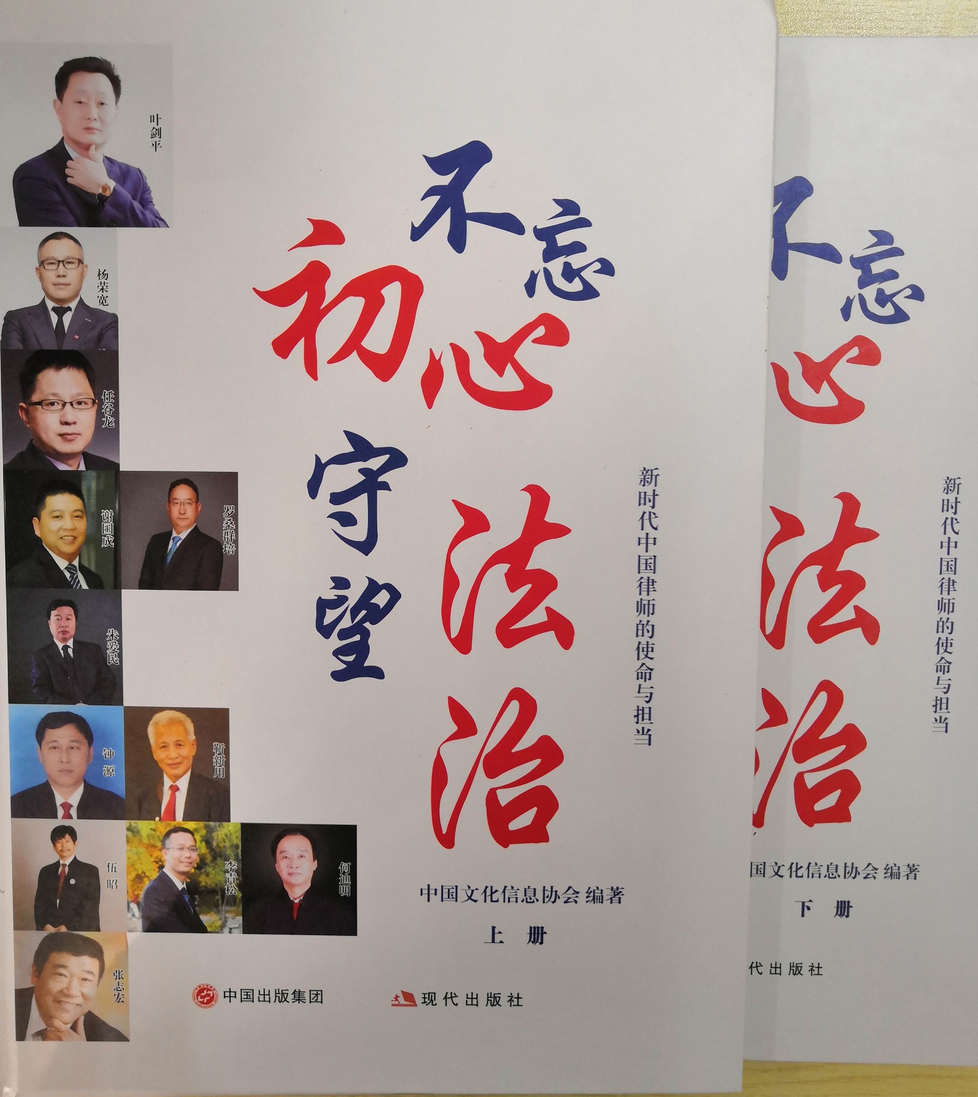 辩护律师的初心，守护公正，捍卫正义之路