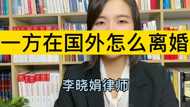 数字化时代下的跨国婚姻法律服务新模式，涉外婚姻律师在线观看解析