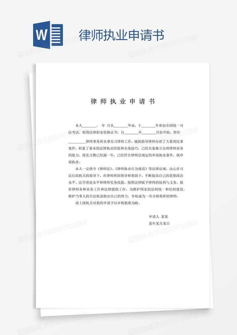 全面解读律师执业申请流程与地点，申请地点及步骤详解