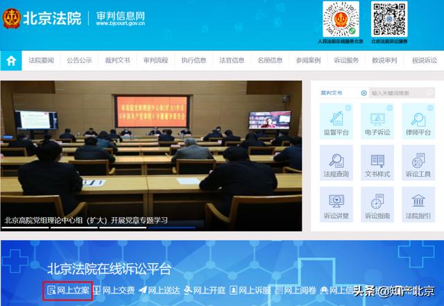 河北律师网上立案平台，数字化法律服务的新里程碑进展