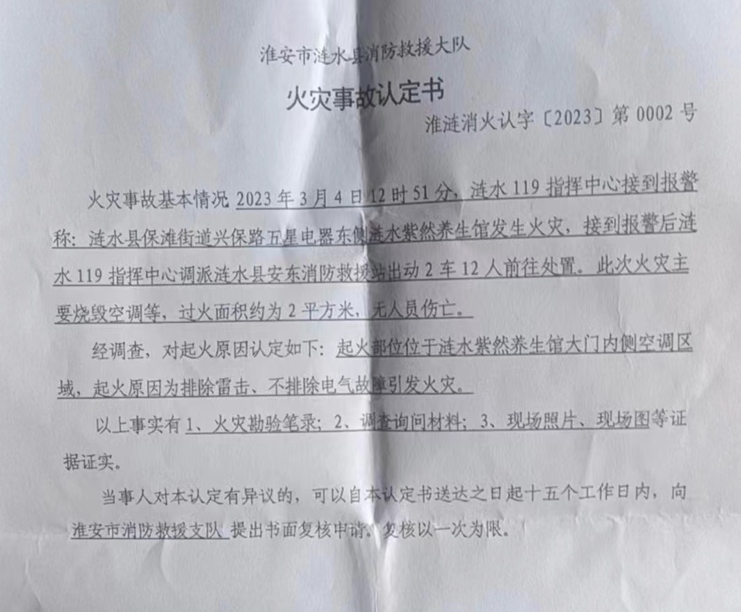 律师专业解读火灾现场质证，深度剖析事故真相