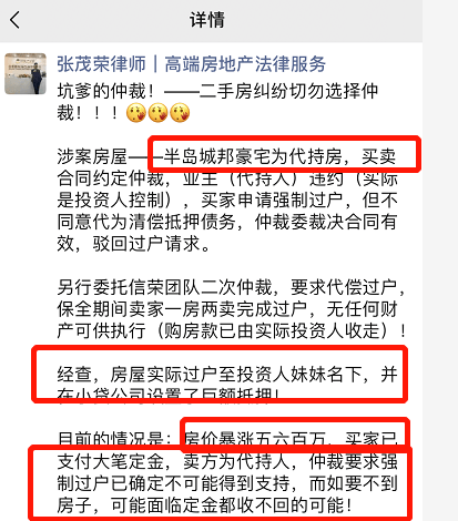 员工代持房产的风险及应对策略，律师提醒下的关键指南