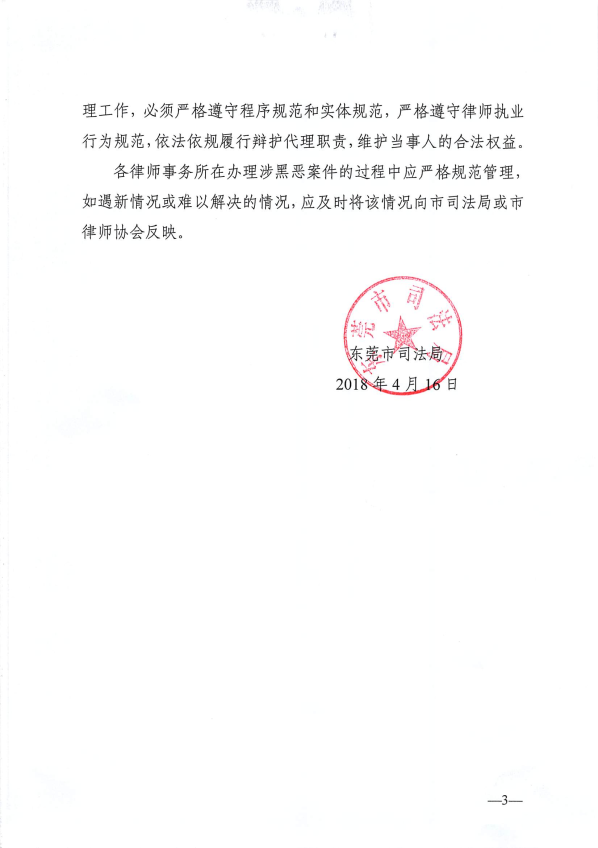 福州律师公证代理电话