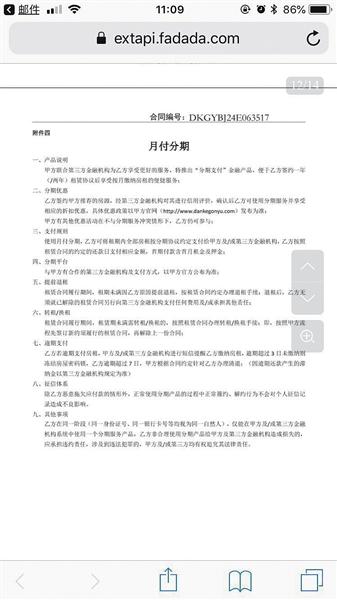 上海贷款合同律师收费