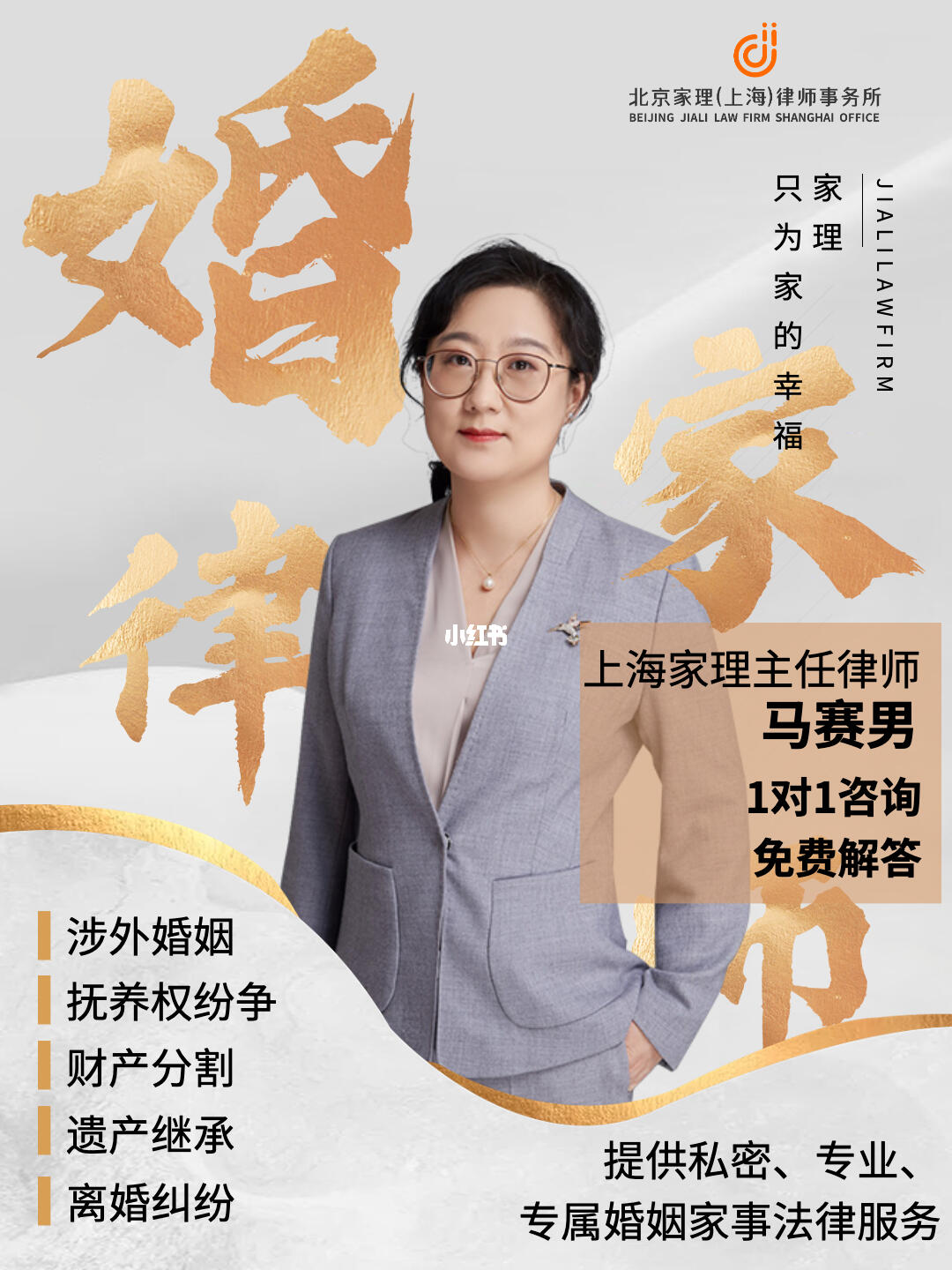 崇明县婚姻咨询律师，守护婚姻幸福的法律护航者