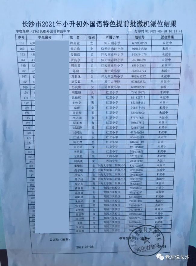 澳门彩票开奖记录揭秘，探索2021年十期开奖结果汇总