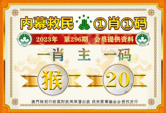 揭秘2023年生肖彩票密码，精准预测一肖一码，准确率百分百！