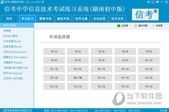 黄大仙精准资料揭秘，智慧与信仰的交融文化探索