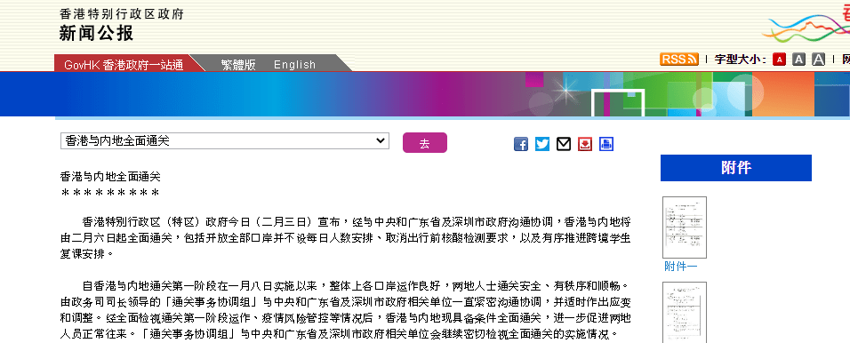 香港内部资料的深度探索，免费期期准与独特价值