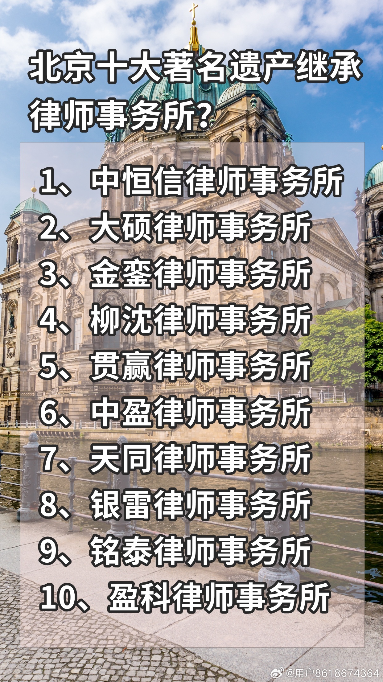 秦皇岛遗产纠纷律师收费