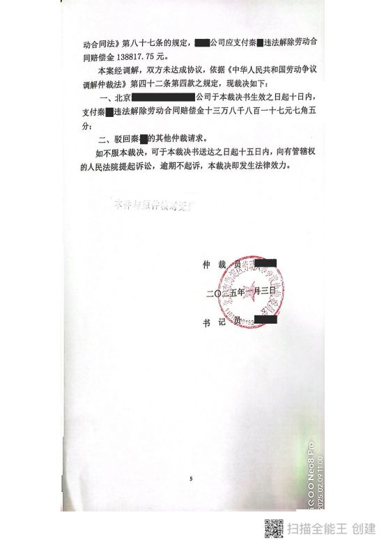 程杰律师处理结果