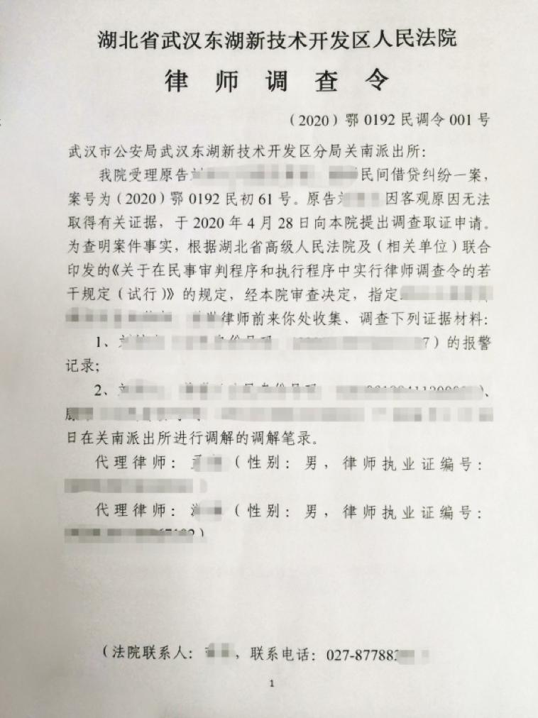 律师调查令回执填写责任解析与指南