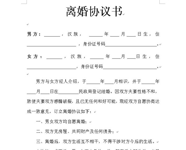 涉及离婚协议中抚养费变更的律师事务所解析