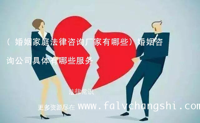 涉及婚后创立家庭企业的离婚律师事务所解决对策