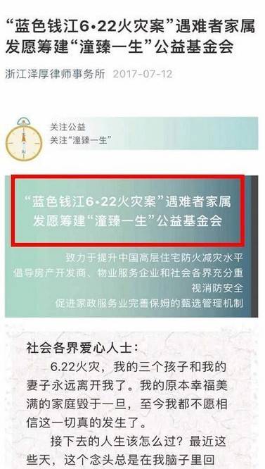 婚后公益基金的离婚律师事务所处理方案，详解与策略分析