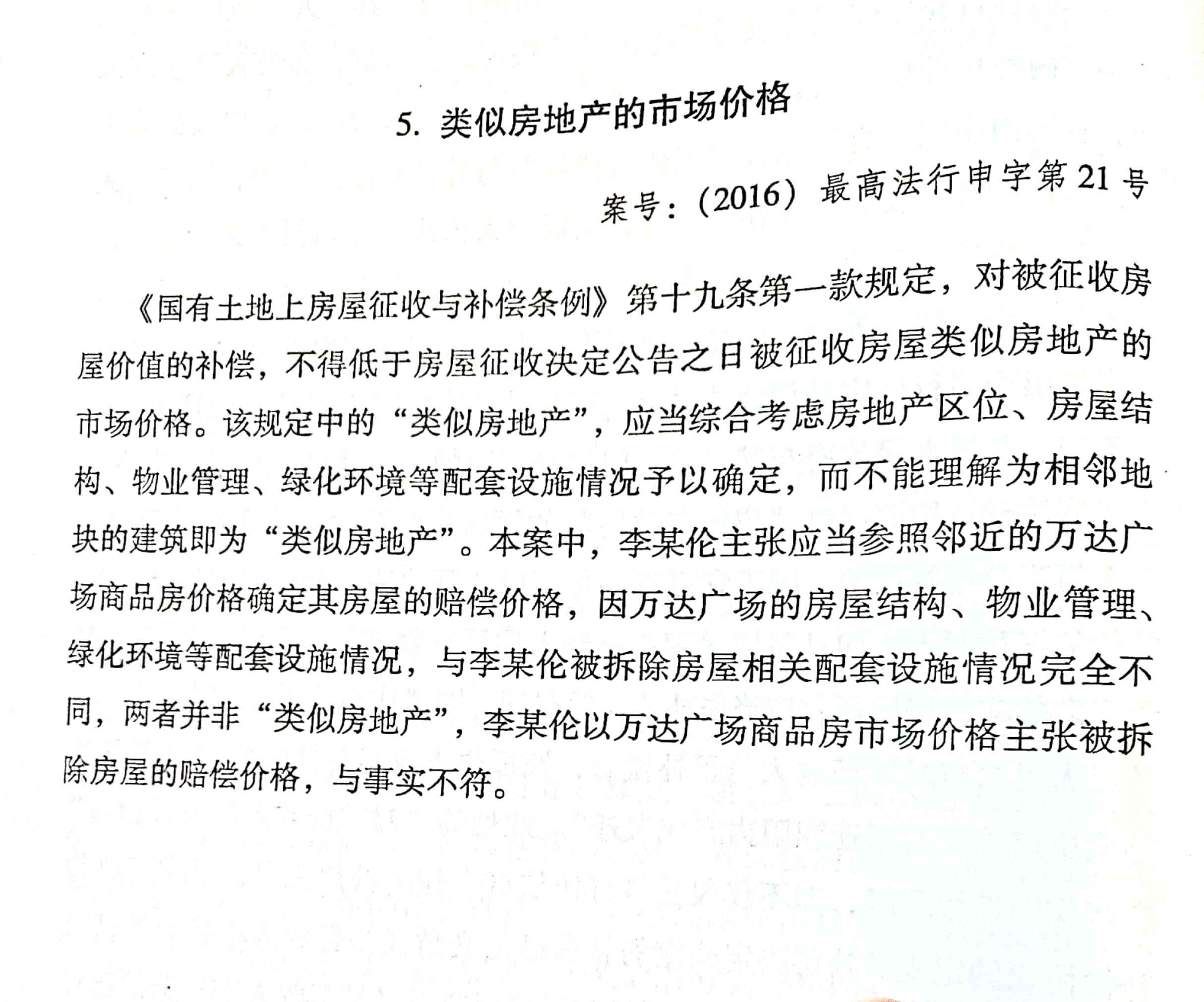 涉及婚后夫妻间经济补偿协议的离婚律师事务所案例解析