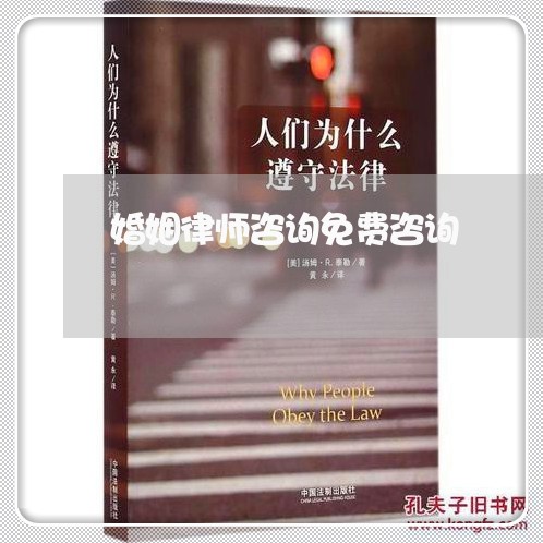 柯桥婚姻律师咨询费用详解