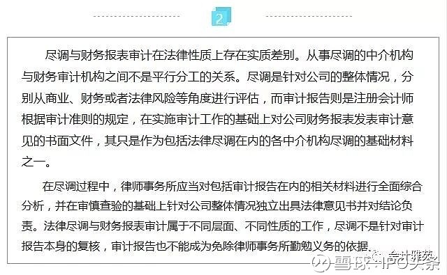 IPO律师是否需要函证，深入解析与探讨