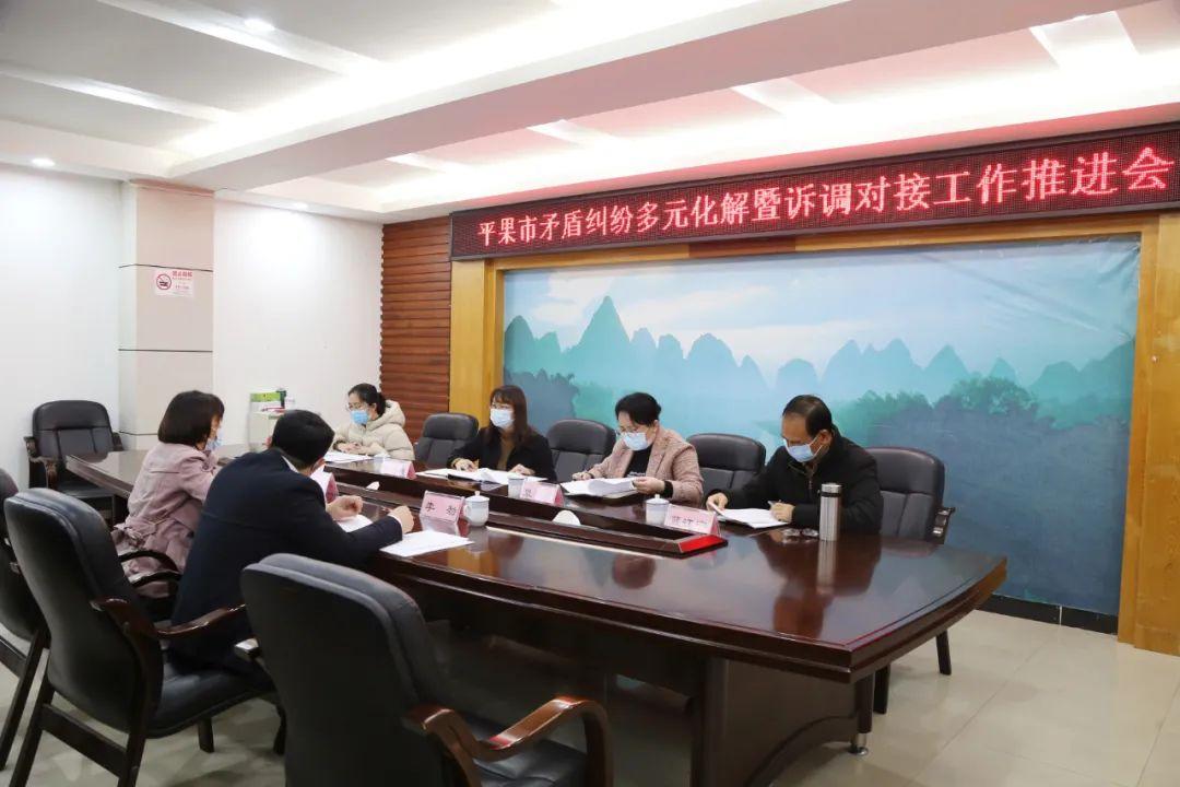 律师诉前调解工作推进会，深化法治建设，助力和谐社会共创美好未来