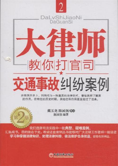 律师诉讼中的事故、挑战与应对策略