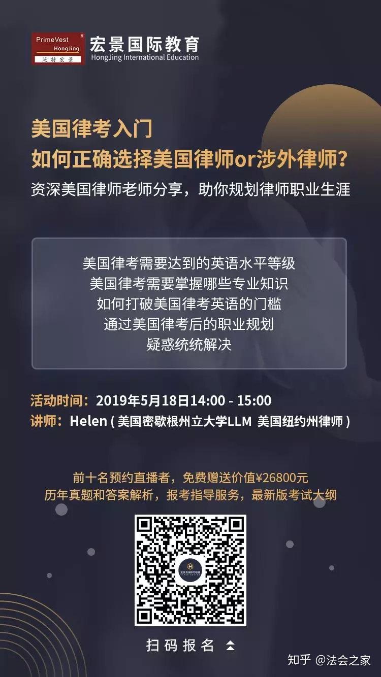 涉外律师的英语能力，优势与面临的挑战