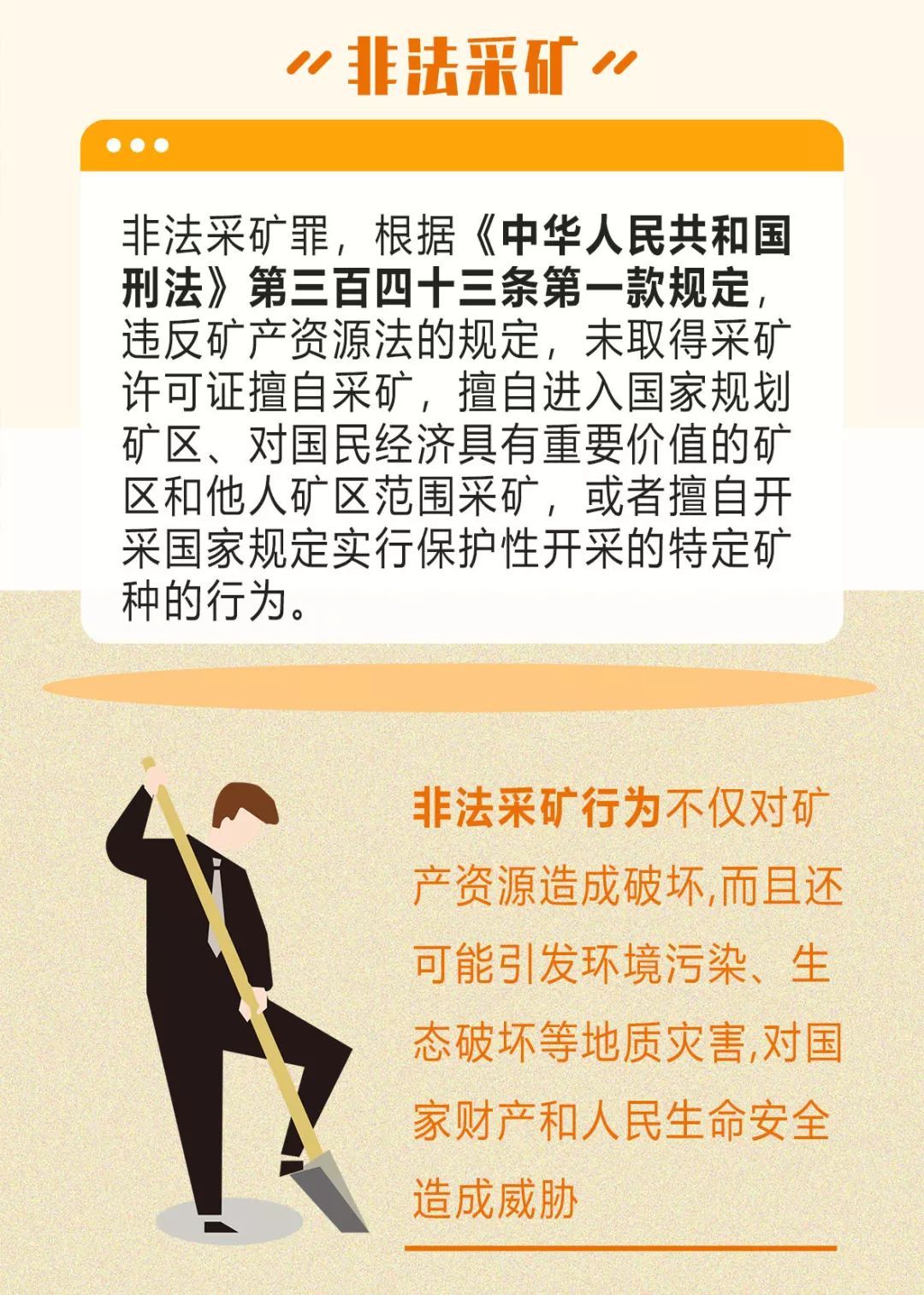 长沙非法采矿罪律师解读与选择指南，专业推荐及解读