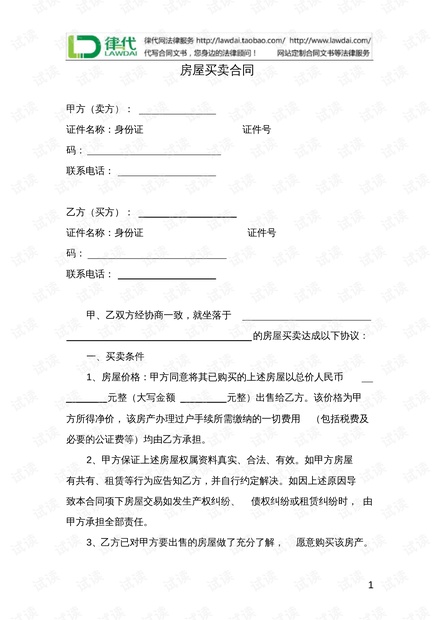 鞍山房产合同律师排名及专业解读，解析法律专家团队实力与案例解析