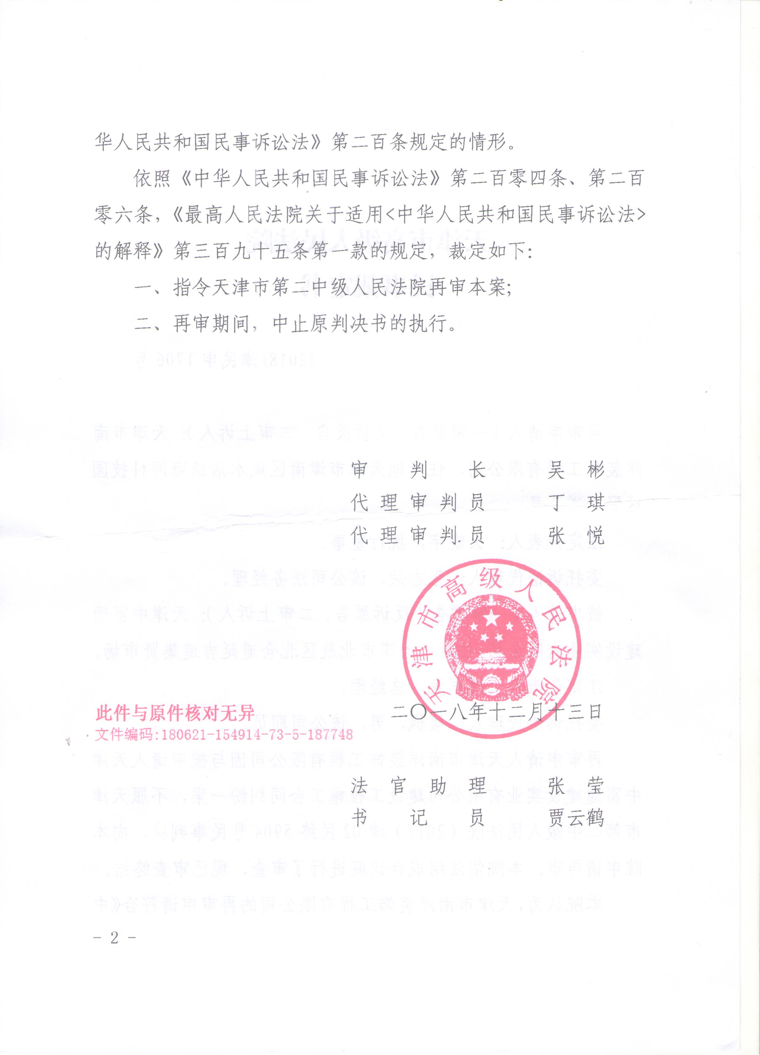 全面解析，起诉后律师如何应对再审流程与策略