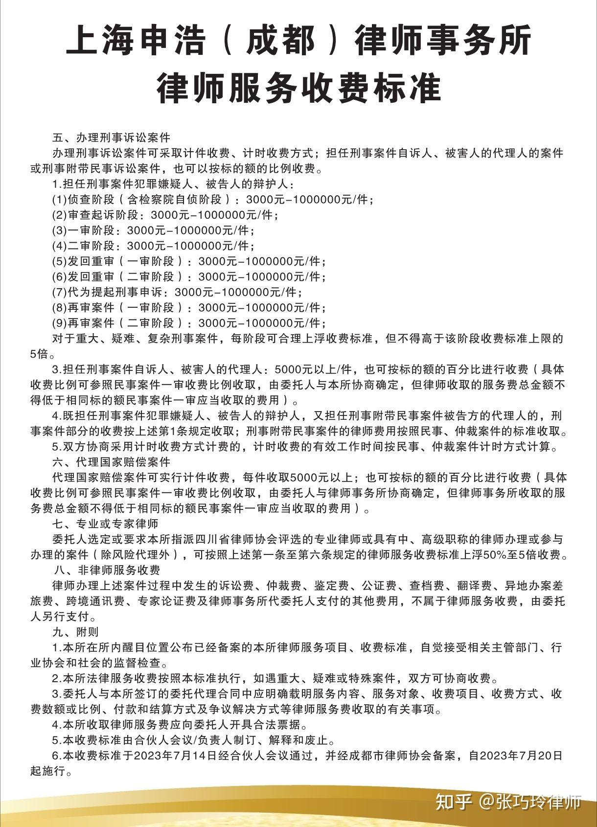 律师打官司费用承担与收费标准解析