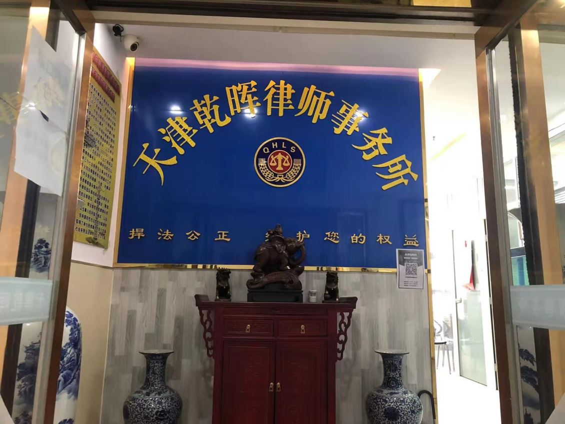 东丽区股权融资律师所，专业法律服务助力企业腾飞发展之路