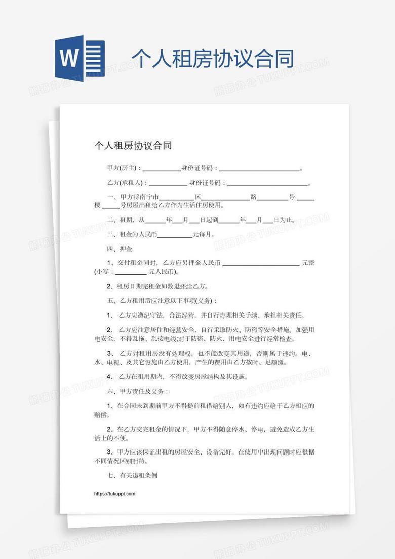 嘉兴路房屋租赁合同律师解读与实践指南