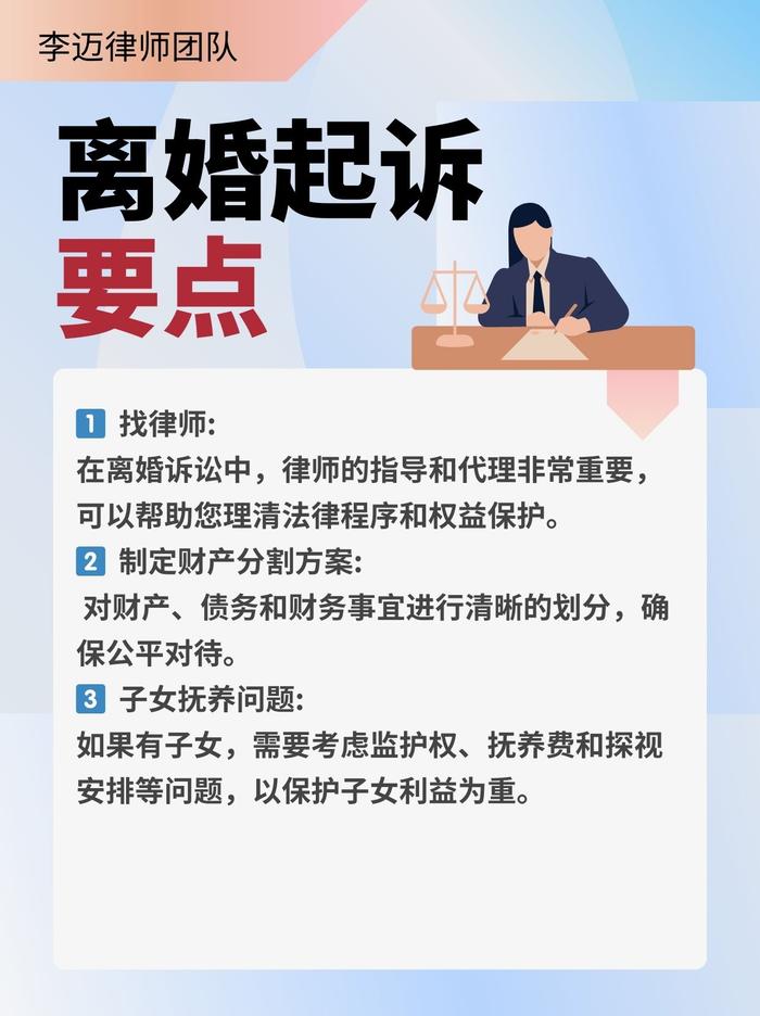 起诉离婚如何寻找合适的律师进行诉讼流程