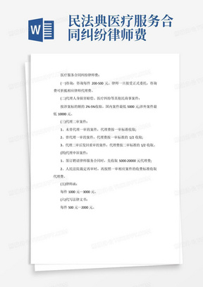 西安质押合同律师费用解析