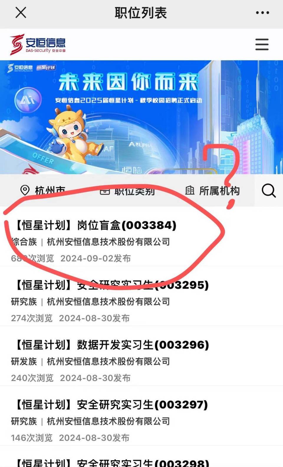 律师真实招聘信息最新