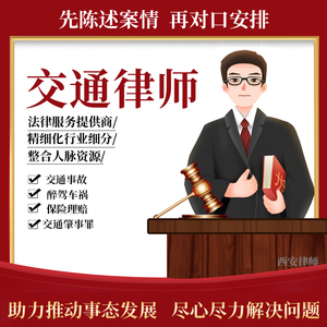 解析交通纠纷律师价格背后的原因与价值，高价值服务带来的专业保障