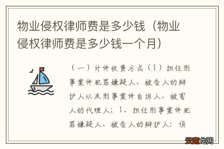 物业起诉业主律师费，法律成本与责任深度解析