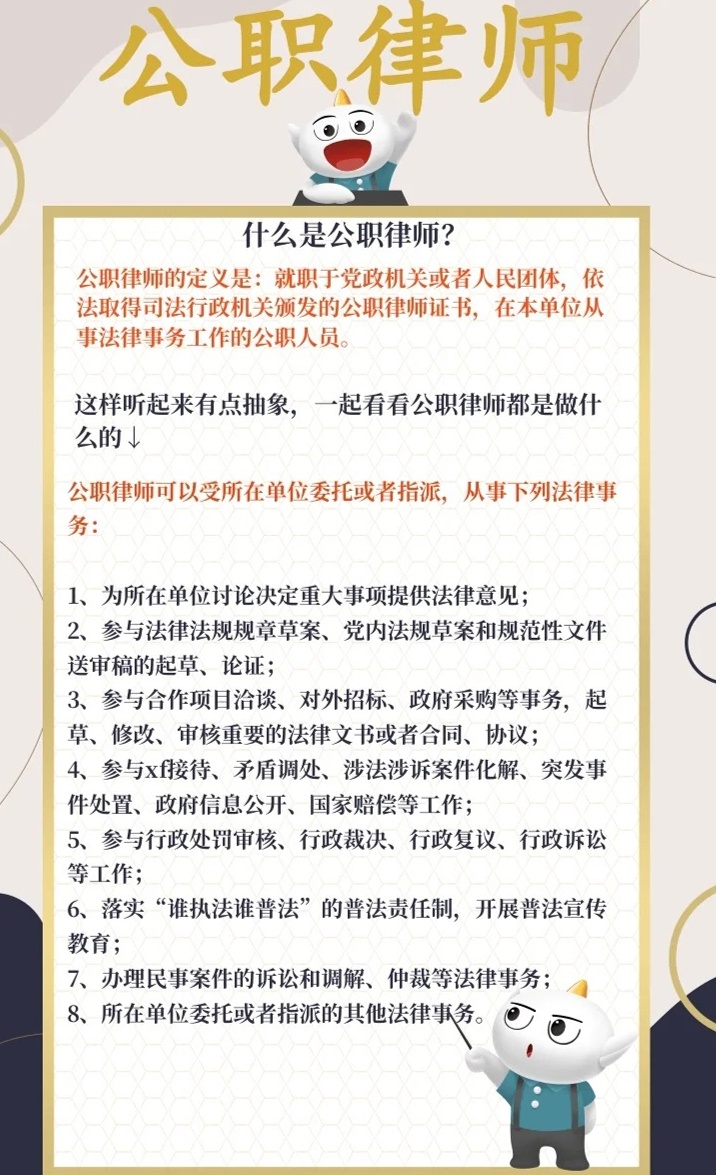 公职律师的职责与工作模式，是否需要每天坐班？