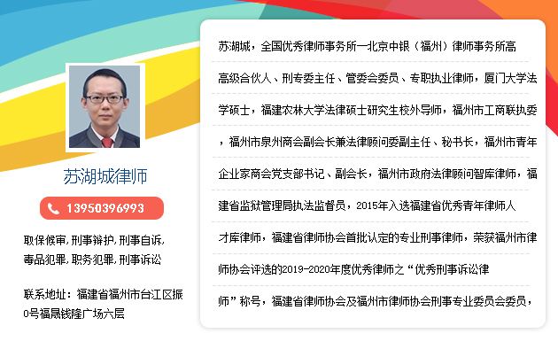 福建省刑事官司律师