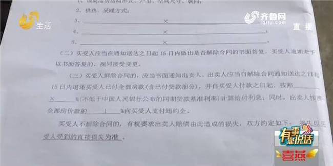 金华房产合同律师权威排行及专业解读