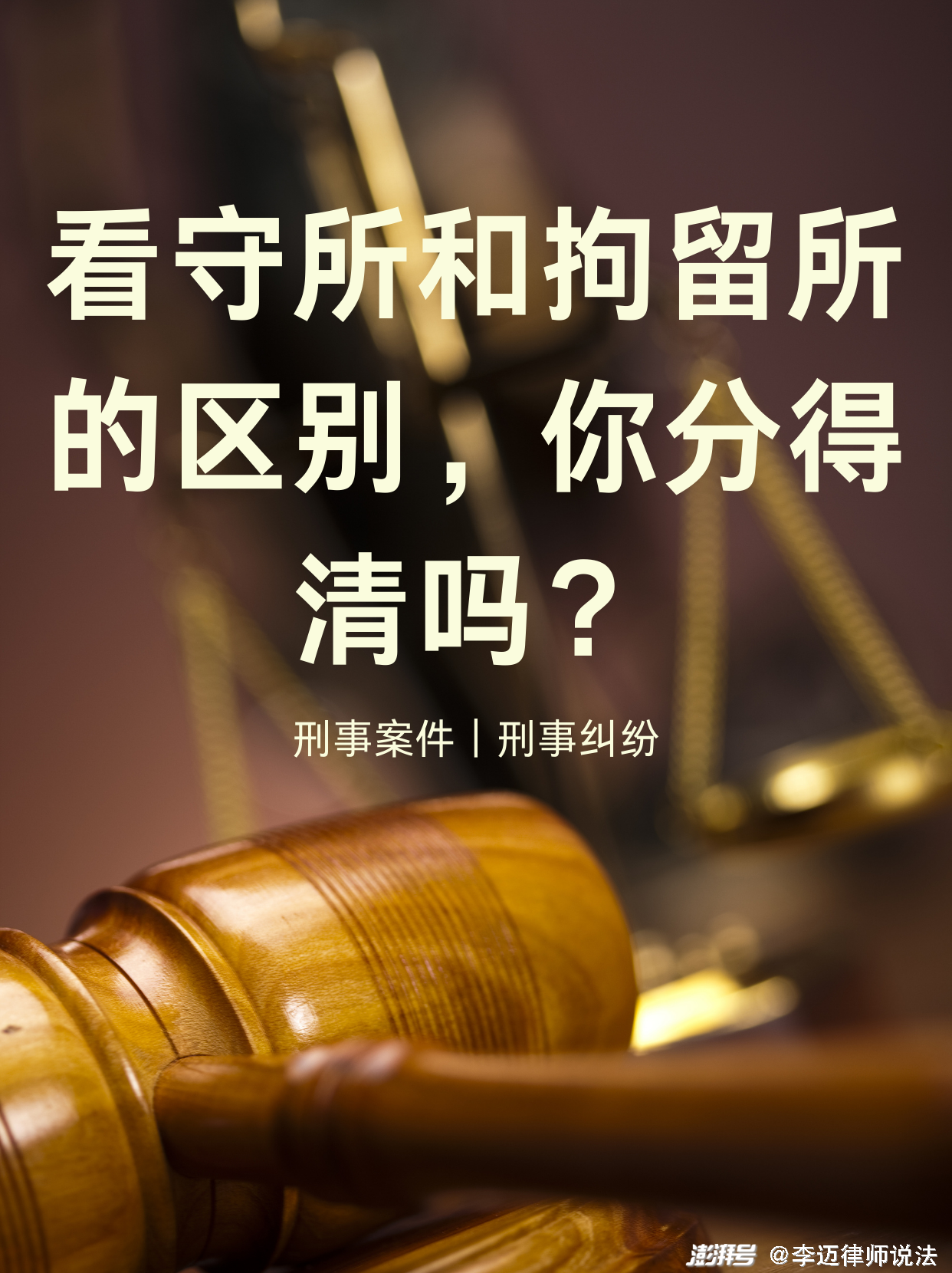 大兴看守所刑事律师，正义捍卫者，权益守护者