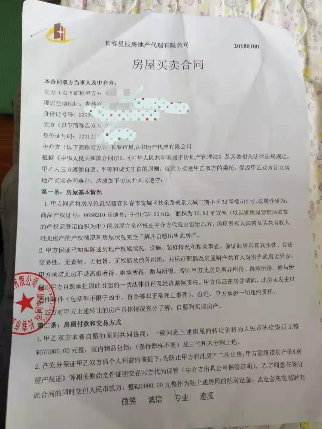 中介合同纠纷的解决之道，律师解析与指导