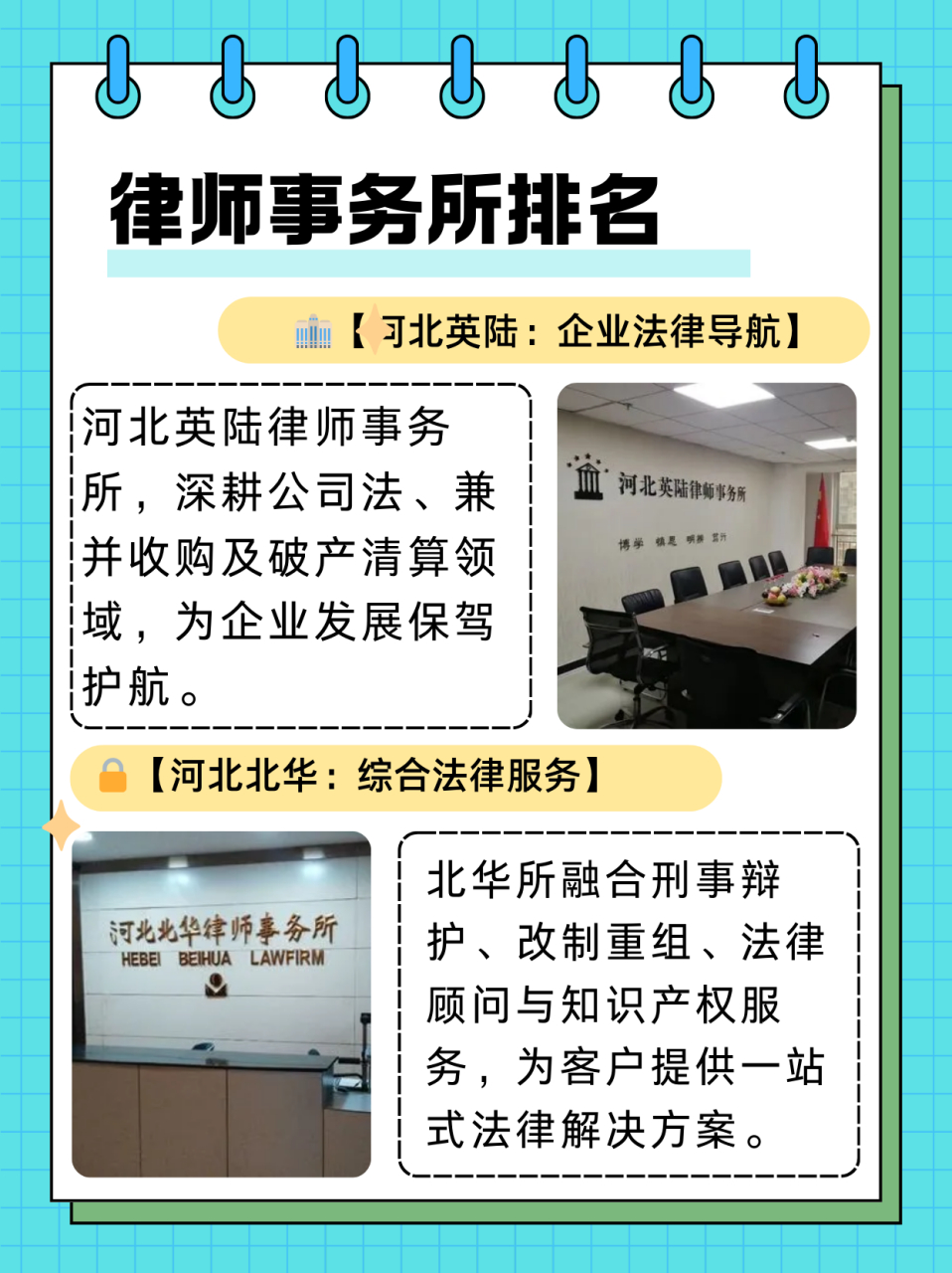 河北省律师报名网站，开启便捷律师职业之路