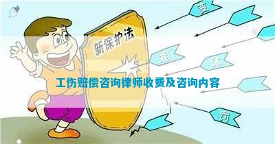 工伤赔偿需要找律师吗