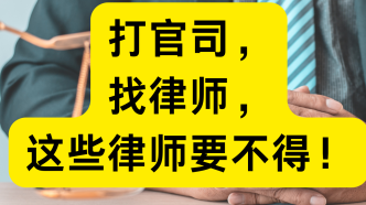 全面指南，如何寻找再审官司的律师