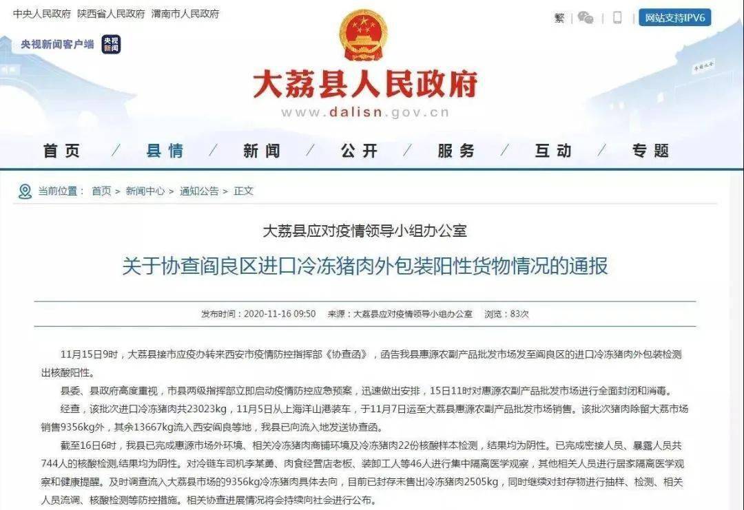 律师协查函的重要性与应对配合策略探讨